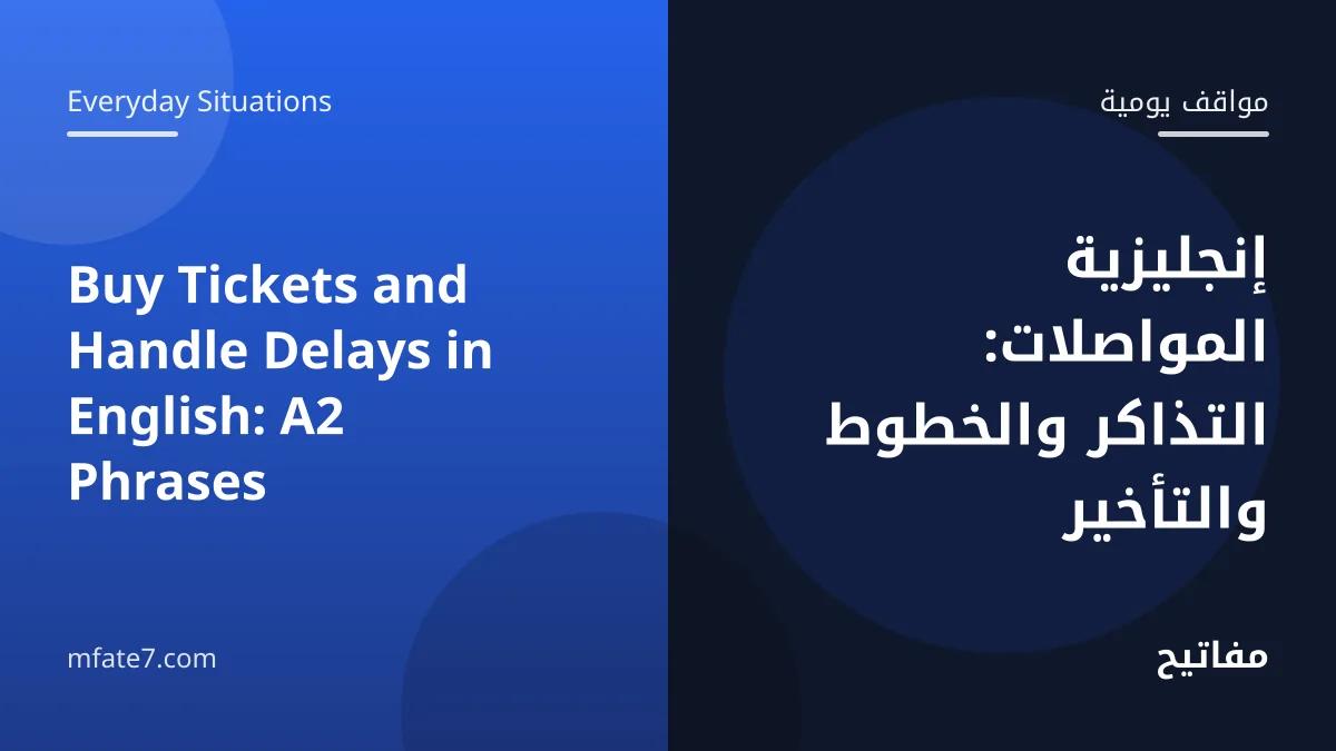 Article banner: Buy Tickets and Handle Delays in English: A2 Phrases