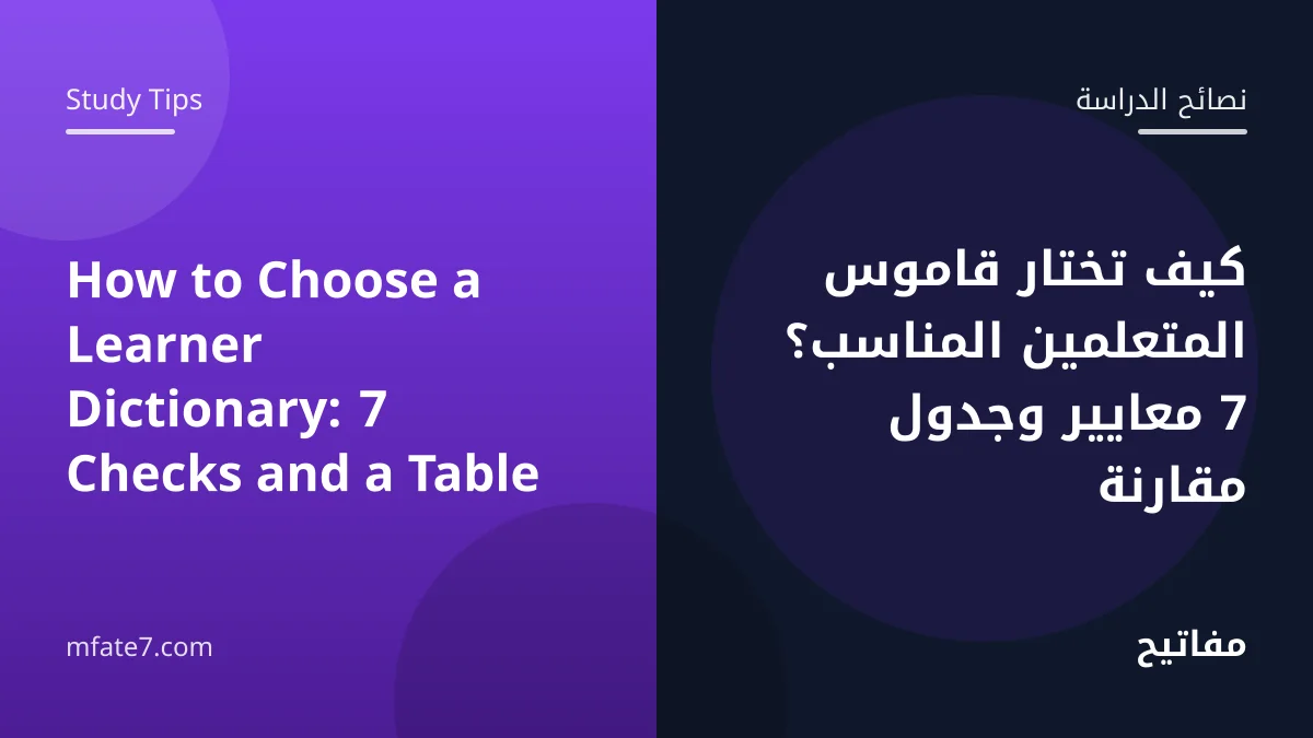 Article banner: How to Choose a Learner Dictionary: 7 Checks and a Table