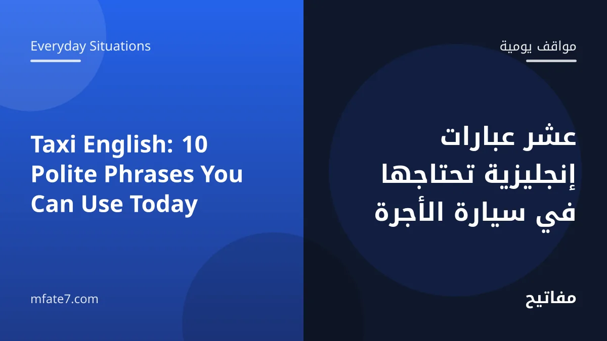 Article banner: Taxi English: 10 Polite Phrases You Can Use Today